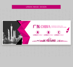 广东