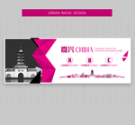 嘉兴