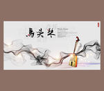 马头琴