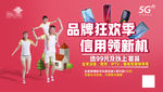 品牌狂欢季