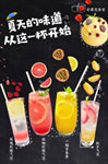 果汁海报