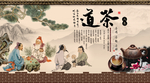 中式茶室茶道背景墙图片
