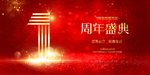 1周年