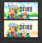 篮球训练营