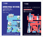 老带新