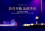 学区房