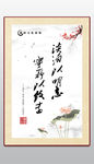 党建中国风廉政文化展板海报