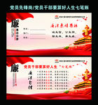 党员先锋岗