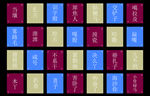 方言