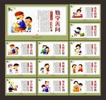 校园标语