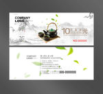茶代金