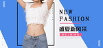 夏日清凉女装海报素材