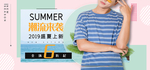 夏日清凉男装海报素材