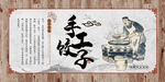 饺子文化 手工饺子