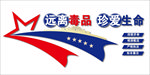禁毒文化墙