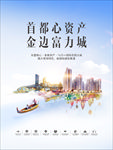 电梯框架海报 天空之城