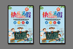 补习班