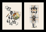 卡通餐厅装饰画