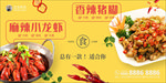 美食海报