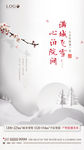 大雪微信