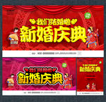 结婚
