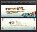 洗浴代金券