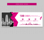 宁波