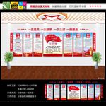 党建形象墙