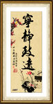 字画
