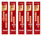 开业道旗