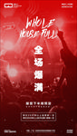 酒吧夜店全场爆满图片