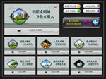 创建文明城市