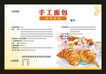 面包标签