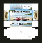抽纸盒展开图