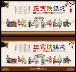 铁锅炖