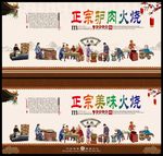 火烧