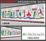 体育长廊