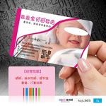 母婴PVC塑料双面名片
