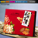 月饼包装