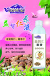 益智仁原液