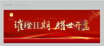 开盘主画面