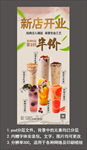 奶茶店开业易拉宝