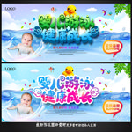 婴儿游泳