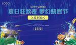 烧烤节 音乐节 签到板