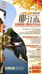 那江南-微信图