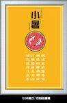 小暑海报设计
