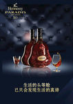 轩尼诗海报