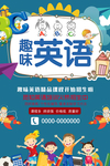 趣味英语