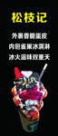 滋蛋仔