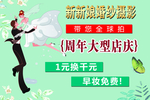 婚纱影楼